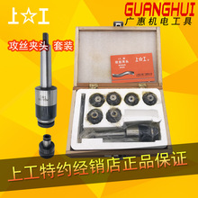 上工 莫氏柄攻丝夹头套装 JJ3 JJ4 JJ5 JJ6 攻丝夹头