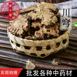 其他药食同源;花果茶;参类滋补品