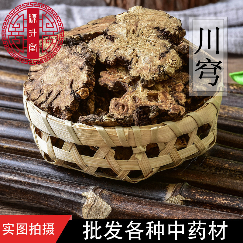 Chinese Herbal Medicine Chuanqiong Chuanxiong Yuanshengtang Chinese Herbal Medicine Wholesale Chuanqiong Tablets, Excellent Quality and Large Supply Chinese Herbal Medicine Chuanqiong Chuanxiong Yuanshengtang Chinese Herbal Medicine Wholesale Chuanqiong Tablets, Excellent Quality and Large Supply