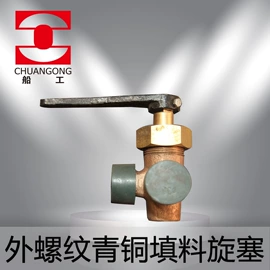 其他阀门;截止阀;止回阀