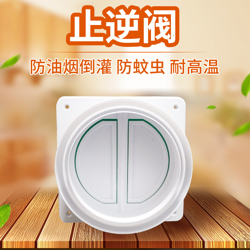 厂家双开门公共烟道止回阀硅胶密封防烟宝止逆阀排烟管逆止阀