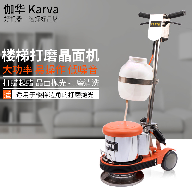 伽华10寸楼梯机石材晶面翻新机楼梯大理石打磨抛光打蜡地面清洗机