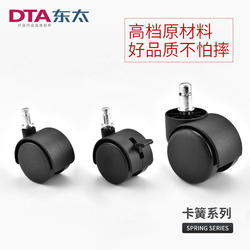 Office furniture casters circlip insert rod screw thread universal caster flat plastic nylon caster impulse wholesale price
