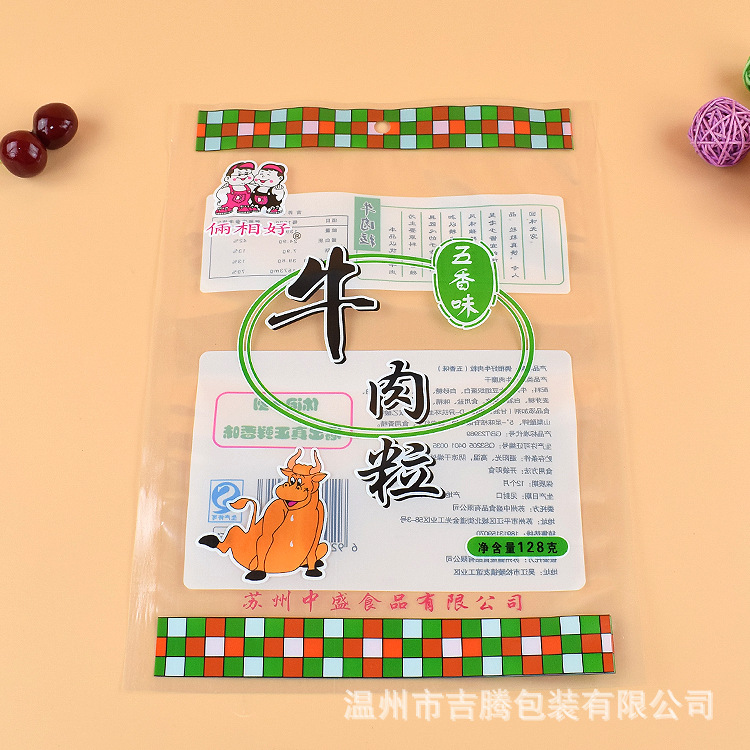 易撕拉透明休闲食品包装袋复合软包装塑料袋定 做彩印塑料食品袋