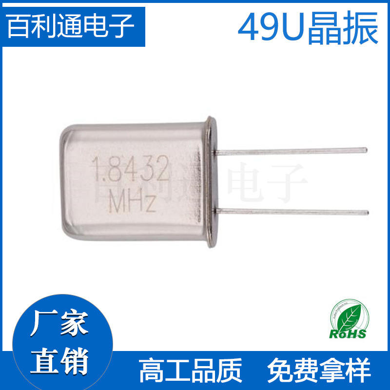 厂家直销全新高品质环保无铅晶体HC-49U 2MHZ直插无源晶振2.0000M