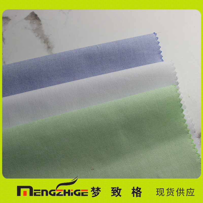 青年布梭织面料淘现货面料牛津纺色织布衬衫面料  青年衬衫布