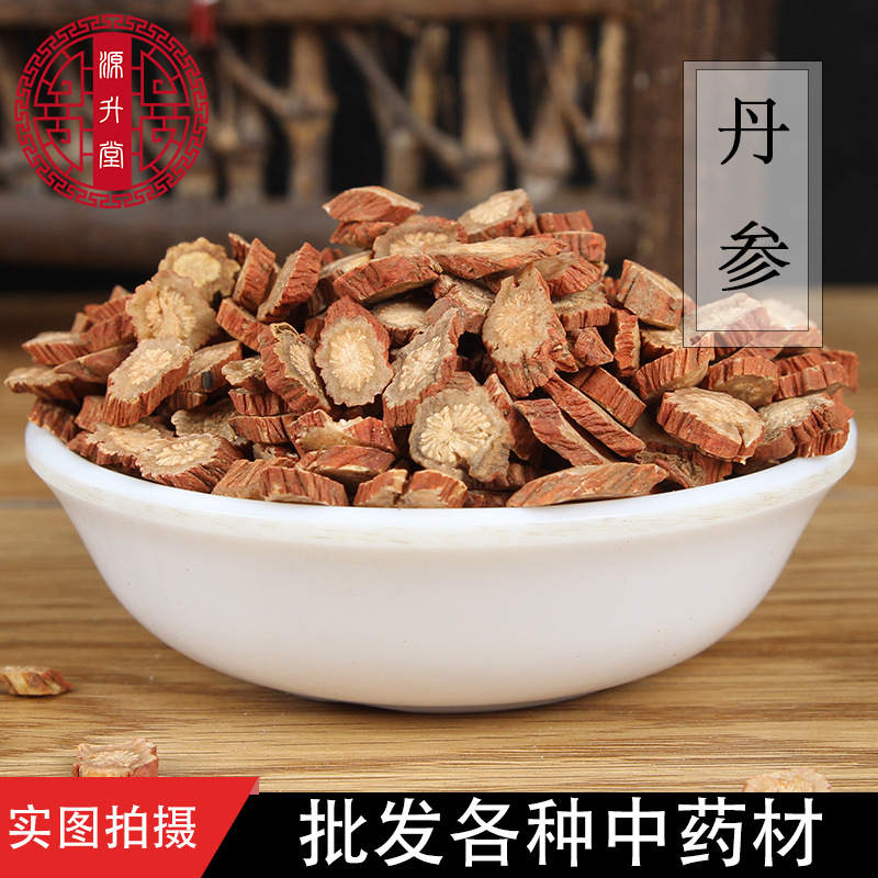 不熏硫 紫丹参 可磨粉丹参中药材田七丹参货源产地批发一件代发