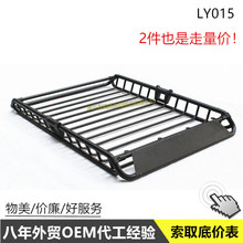 LY015 新酷影1.6米 通用行李框 车顶行李架 汽车车顶货架