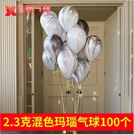 10寸圆形特色玛瑙气球印刷云彩汽球生日婚庆气球装饰印花气球