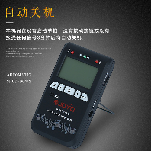 Multifunctional erhu tuner, pipa tuner, guzheng tuner, tuner, metronome