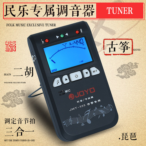 Multifunctional erhu tuner, pipa tuner, guzheng tuner, tuner, metronome
