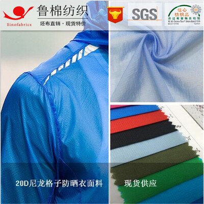 380T Taffeta Mitton lattice Gray cloth Sunscreen Superfine 15d~20d Calender Embossing washing Crepe