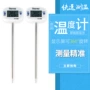 厨房定制水温油温测温仪