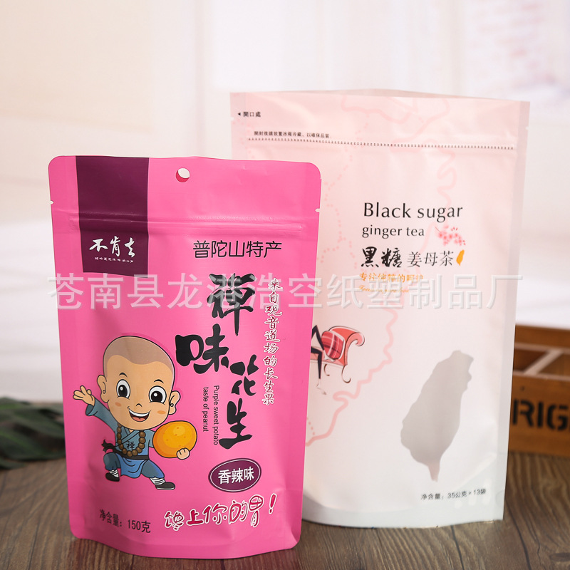 食品包装袋定制三边封自立自封食品真空袋休闲食品铝箔包装袋定制