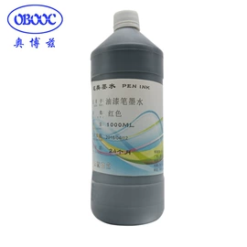 墨盒、墨水;墨水;其他耗材