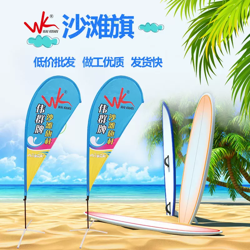 跨境货源2.8M注水刀旗户外广告旗杆方形各式底座水滴沙滩竖版
