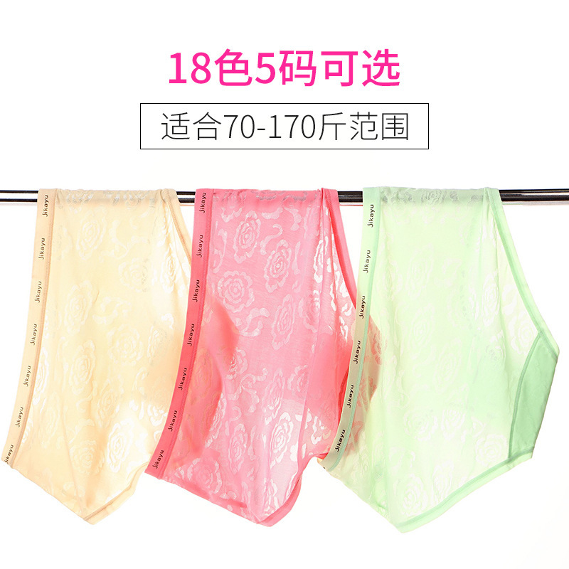 Ice Silk Underwear for Women, One-Piece Seamless Shorts, Hollow Breathable Ultra-Thin Quick-Drying Mid-Waist Women's Breathable Style with Pure Cotton Crotch