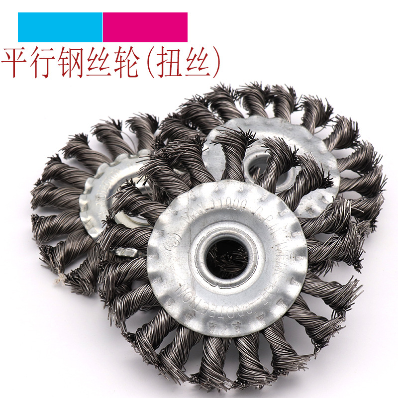 100*16孔 扭丝轮钢丝轮管道平板钢丝刷 角磨机除锈平型细股扭丝轮
