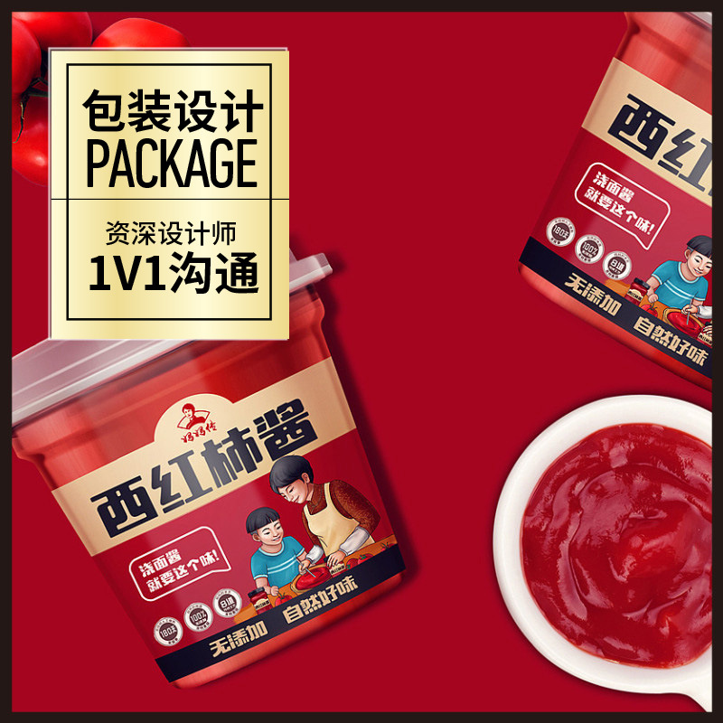 【上海设计服务】瓶贴  不干胶 平面包装专业广告设计服务工作室