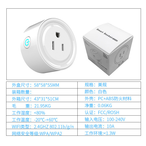 Mobile phone switch timing plug voice control socket charged American standard socket export wifi smart socket