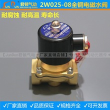 ϺD]늴y2W025-08 ˮ늴y S~ 220V 24V