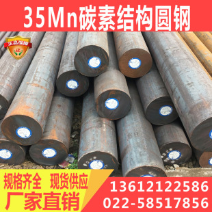 35Mn̼�ؽY���A� Ҏ���Rȫ ����䓏S��ֱ�l