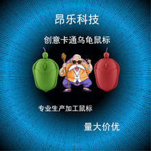 厂家直销 创意卡通乌龟鼠标 电脑配件USB有线鼠标 金龟鼠标批发