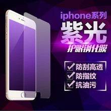 适用iPhone15 14 13 12 11P XR XS紫光钢化膜苹果678P蓝光贴批发