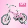[避震豪华公主粉]