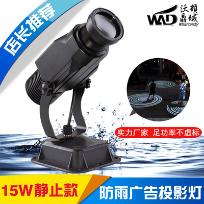 沃顿15w高清led投影灯广告投影灯 个性图案灯设计logo防雨成像灯|ms