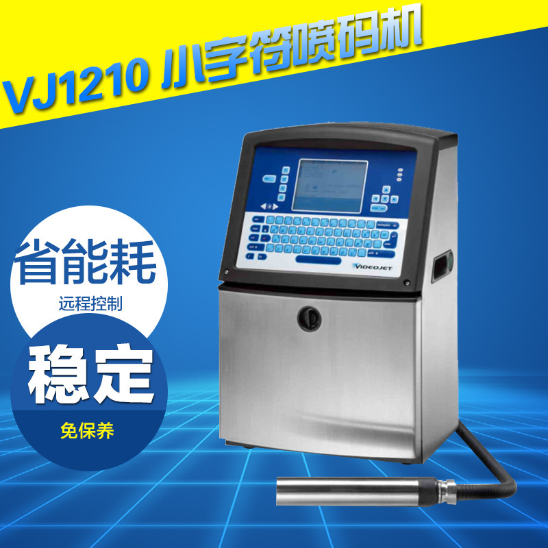 Shanghai [Videojet 1210 Small Character Inkjet Printer] Imported from the Usa, On-Site Installation and Debugging