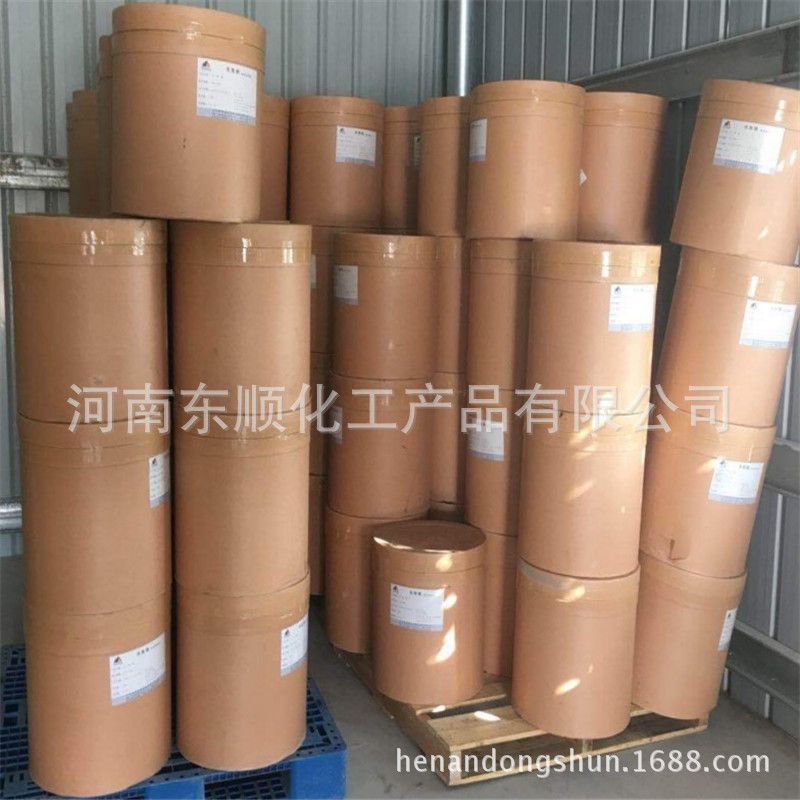 现货供应 脂溶性 维生素K2 食品级