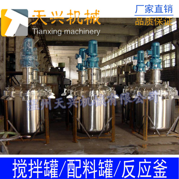 不锈钢反应釜  电加热反应釜  蒸汽反应釜  厂家直销