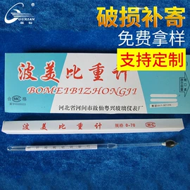 比重计;玻璃温度计;量筒、量杯