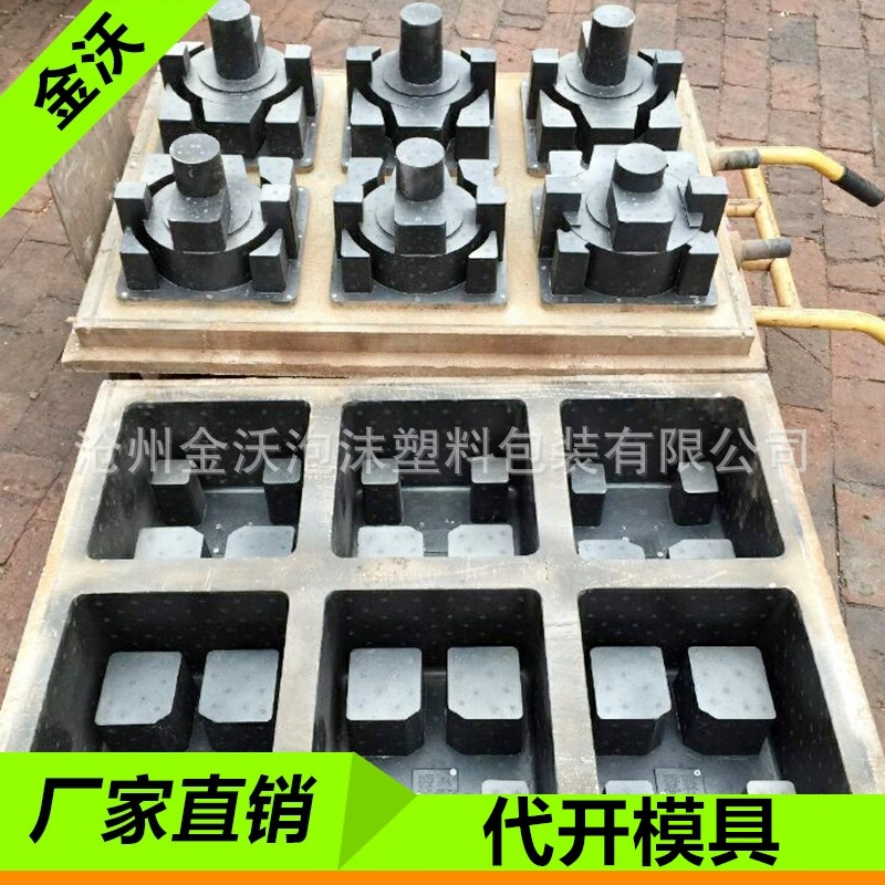 EPS泡沫模具 厂家直销模具泡沫包装铝制模具 泡沫箱模具免模