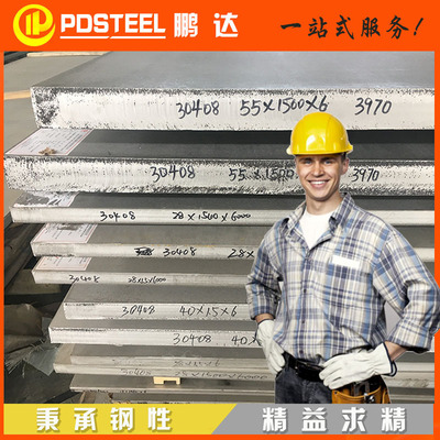 不锈钢板 304不锈钢中板 无锡现货 304L酒钢不锈钢板 激光切割|ru