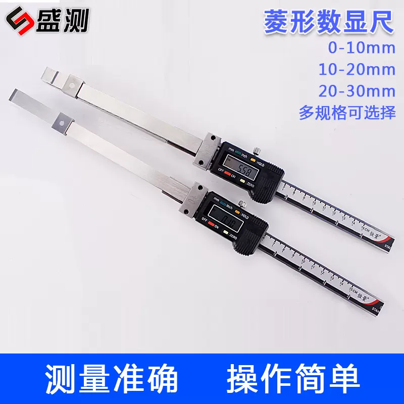 盛测厂家直供电子数显楔形塞尺通流间隙测量尺电厂专用