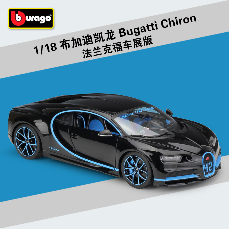 Bimi 1:18 Bugatti Bugatti Chiron sports car simulation alloy finished car model toy