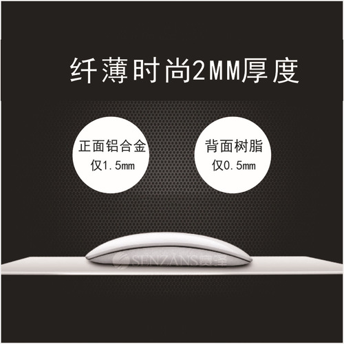 Double-sided aluminum mouse pad 246*202mm aluminum alloy metal game MAC aluminum mouse pad SENZANS/Size