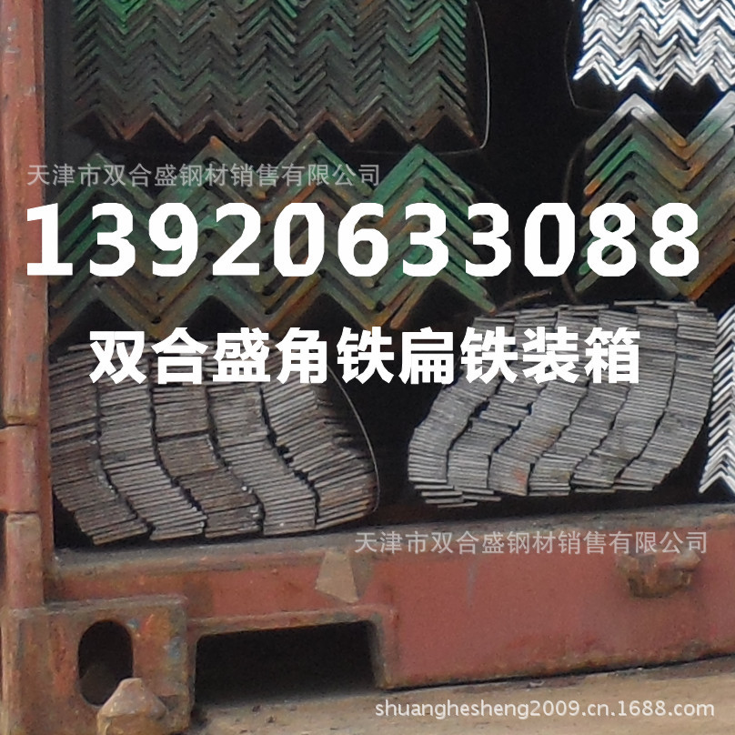 扁钢宽12-300mm、厚1.5-14mm截面为长方形并稍带钝边的钢材