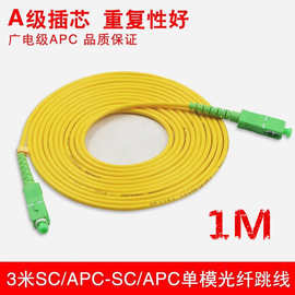 SC/APC-SC/APC光纤跳线单模广电大方对大方1米3米5米有限电视专用