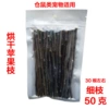 50g fine branch pearl light bag load