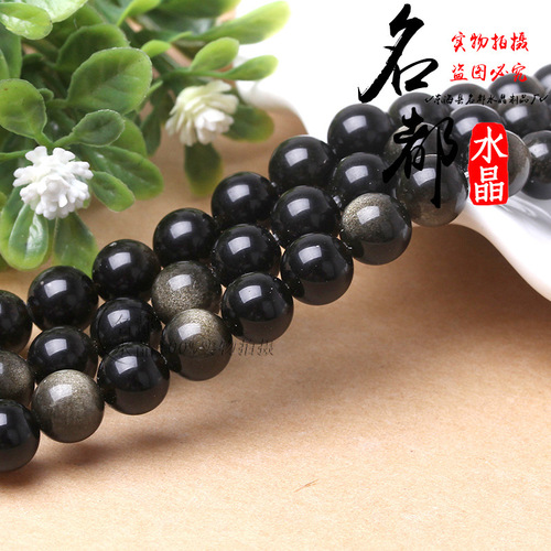 Mingdu Crystal Natural Obsidian Beads DIY Jewelry Accessories 8A Double Eyed Silver Stone Semi-finished Products Wholesale