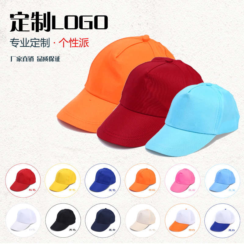 广告帽印logo棒球帽印字网帽涤纶旅游帽防晒帽遮阳帽鸭舌帽子批发