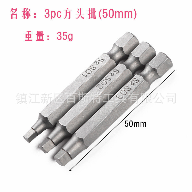 3 Square batch head 50 100mm long S2 material electric batch head electric screwdriver screwdriver screwdriver head wind batch head