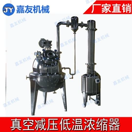 发酵提取设备;蒸发器;搅拌机
