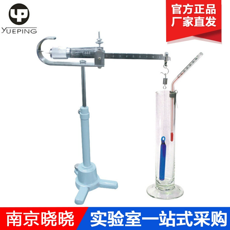 Шанхай Юэпин PZ-D-5 лабораторные измерения удельного веса жидкости анализ обнаружения шкала Тяньпин высокоточная шкала удельного веса