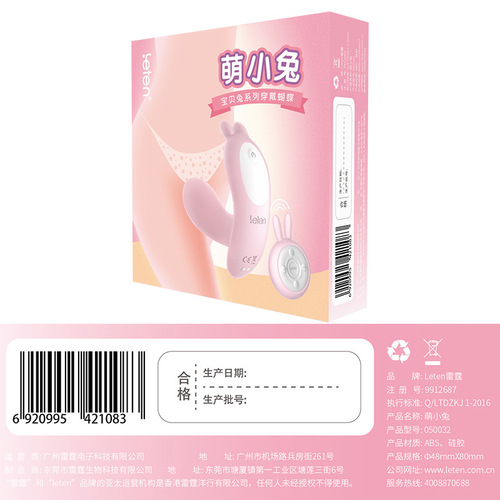 Thunderstorm Baby Rabbit Series Wearable Butterfly Wireless Remote Control Wearable Dildos Female Orgasm Masturbation Apparatus