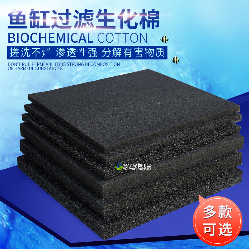 Fish tank filter cotton biochemical cotton aquarium black fish pond filter material culture filter material filter aquarium 2
