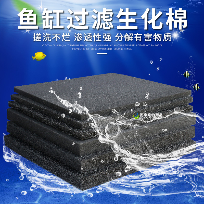 Fish tank filter cotton biochemical cotton aquarium black fish pond filter material culture filter material filter aquarium 4
